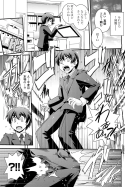 Page 142 of COMIC Penguin Club 2012-02 Vol.306