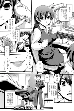 Page 144 of COMIC Penguin Club 2012-02 Vol.306