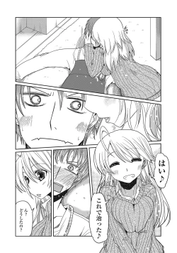 Page 15 of COMIC Penguin Club 2012-02 Vol.306