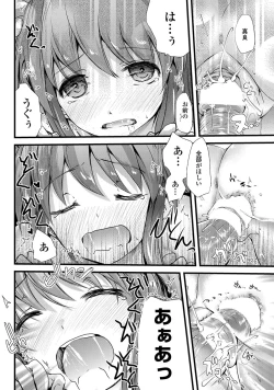 Page 169 of COMIC Penguin Club 2012-02 Vol.306