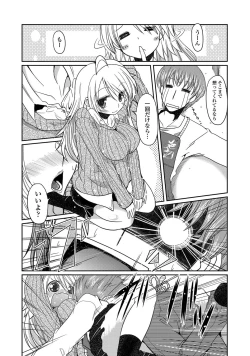 Page 17 of COMIC Penguin Club 2012-02 Vol.306