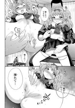 Page 193 of COMIC Penguin Club 2012-02 Vol.306