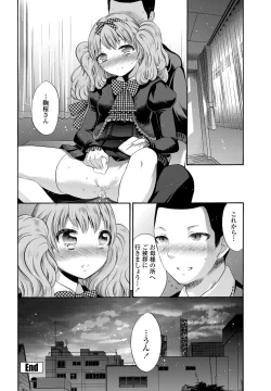 Page 197 of COMIC Penguin Club 2012-02 Vol.306