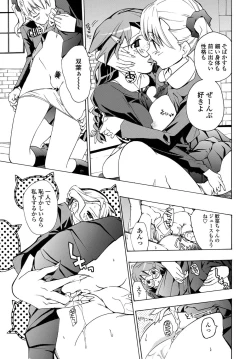 Page 208 of COMIC Penguin Club 2012-02 Vol.306