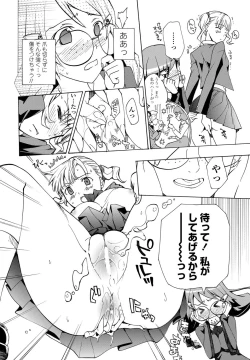 Page 209 of COMIC Penguin Club 2012-02 Vol.306