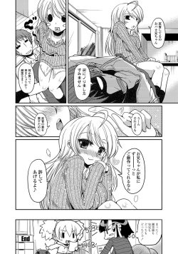 Page 25 of COMIC Penguin Club 2012-02 Vol.306