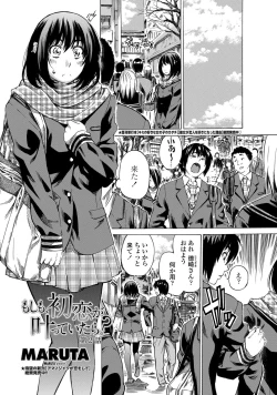 Page 27 of COMIC Penguin Club 2012-02 Vol.306