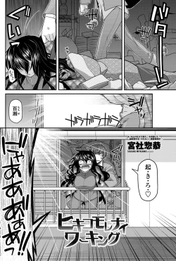 Page 99 of COMIC Penguin Club 2012-02 Vol.306