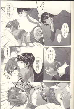 Page 16 of Meow Happiness