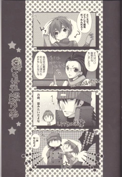 Page 24 of Meow Happiness