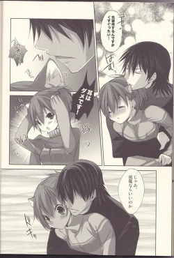 Page 9 of Meow Happiness