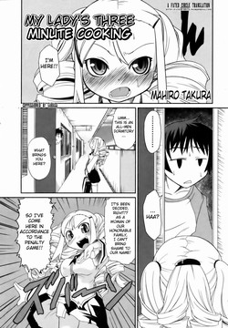 [Takura Mahiro] Ojou-sama 3-bu Cooking | My Lady's Three-Minute Cooking (COMIC AUN 2007-01) [English] [Fated Circle]