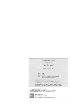 Page 29 of Say the Word