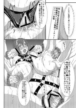 Page 18 of Nikukan Tappuri Shizuku Chan