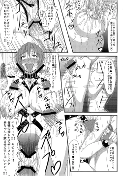 Page 19 of Nikukan Tappuri Shizuku Chan