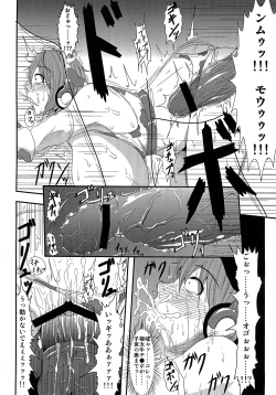 Page 26 of Nikukan Tappuri Shizuku Chan