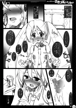 Page 16 of Kawaii Miku-chan no Sakippo o Ijiru dake