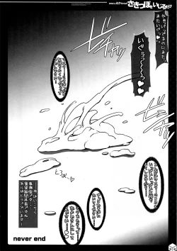 Page 32 of Kawaii Miku-chan no Sakippo o Ijiru dake