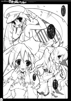 Page 9 of Kawaii Miku-chan no Sakippo o Ijiru dake