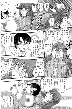 Page 15 of MOTHER'S Ch.0209