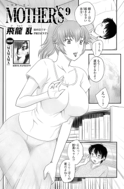 Page 98 of MOTHER'S Ch.0209