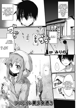 [Mirino] Furotoire Bishoujo Tsuki (Comic Unreal Anthology Gyaku Rape Queens Vol. 2) [English] {GHOSTBLOWJOB WOOWOO!} [Digital]