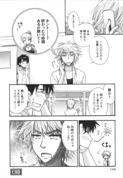 Page 104 of Netsuai Seitokai!