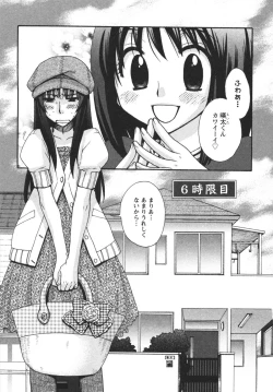 Page 105 of Netsuai Seitokai!