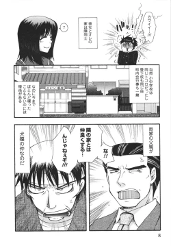 Page 10 of Netsuai Seitokai!