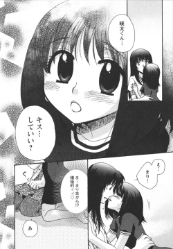 Page 110 of Netsuai Seitokai!