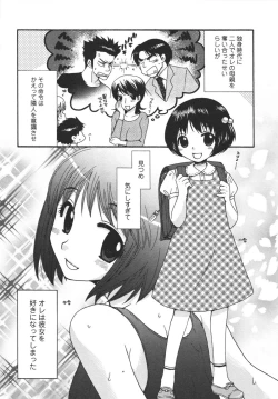 Page 11 of Netsuai Seitokai!
