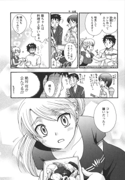 Page 126 of Netsuai Seitokai!