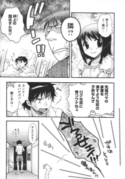 Page 129 of Netsuai Seitokai!