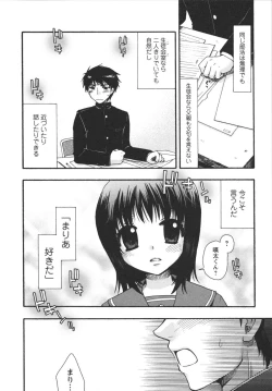 Page 12 of Netsuai Seitokai!