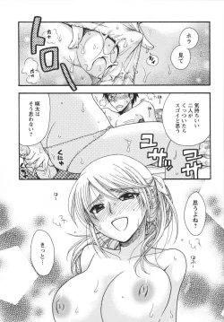 Page 138 of Netsuai Seitokai!