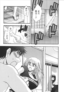 Page 147 of Netsuai Seitokai!