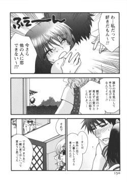 Page 152 of Netsuai Seitokai!