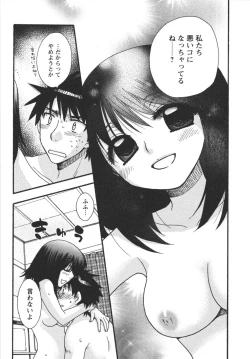 Page 159 of Netsuai Seitokai!