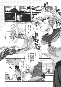 Page 162 of Netsuai Seitokai!