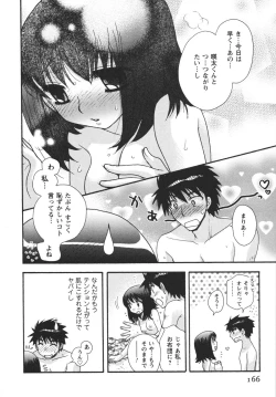 Page 168 of Netsuai Seitokai!