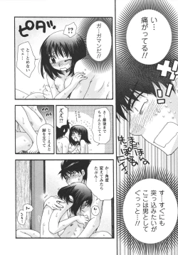 Page 170 of Netsuai Seitokai!