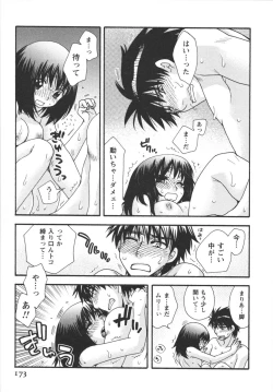 Page 175 of Netsuai Seitokai!