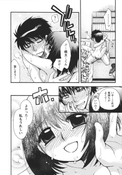 Page 176 of Netsuai Seitokai!