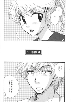 Page 185 of Netsuai Seitokai!