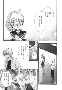 Page 187 of Netsuai Seitokai!