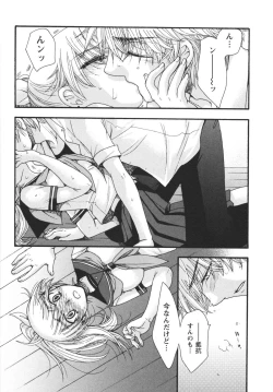 Page 189 of Netsuai Seitokai!