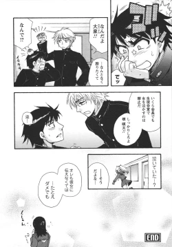 Page 24 of Netsuai Seitokai!