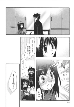 Page 26 of Netsuai Seitokai!