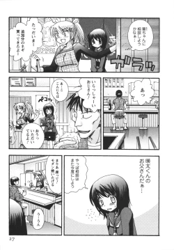 Page 29 of Netsuai Seitokai!