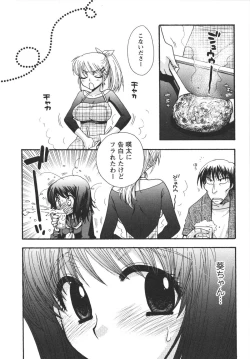 Page 30 of Netsuai Seitokai!